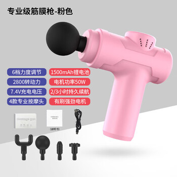 多功能筋膜枪 多色可选 Type-C充电+彩盒装日用百货类商品-全利兔-实时优惠快报