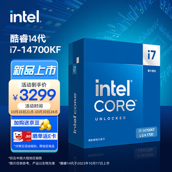 intel 英特尔 酷睿i7-14700KF 盒装处理器 20核28线程数码类商品-全利兔-实时优惠快报