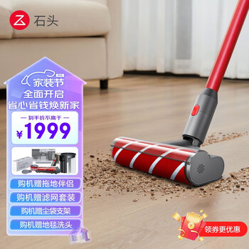 Roborock 石头 H7 手持式吸尘器家电类商品-全利兔-实时优惠快报