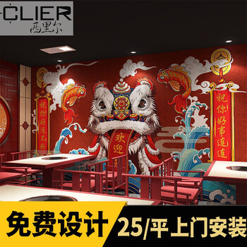 西里尔中国舞狮餐饮店墙纸国潮风火锅店背景墙装修网红棋牌室麻将馆