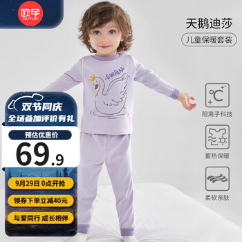 OUYUN 欧孕 婴儿阳离子秋衣秋裤睡衣男女宝宝提花长袖套装分体幼儿童保暖内衣母婴玩具类商品-全利兔-实时优惠快报