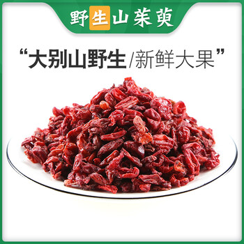 山茱萸500g克非野生山茱萸肉山萸肉山茱萸粉中药材山茱萸干