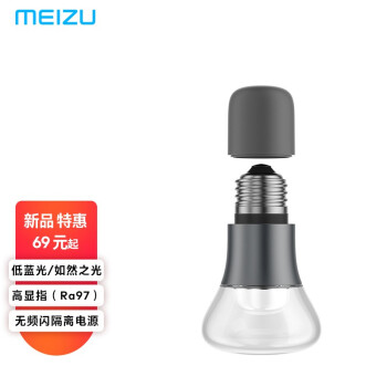 魅族Lipro LED护眼灯泡金属球泡照明节能E27螺口室内家居家用灯泡 3W-2700k-低压版