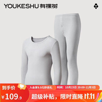 YOUKESHU 有棵树 男士秋衣秋裤 XL服饰鞋包类商品-全利兔-实时优惠快报