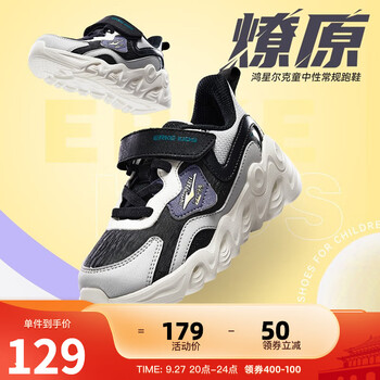 ERKE 鸿星尔克 儿童慢跑鞋母婴玩具类商品-全利兔-实时优惠快报