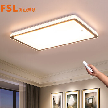 fsl佛山照明led吸顶灯智能灯具套餐客厅灯卧室灯餐厅超薄智控北欧简约
