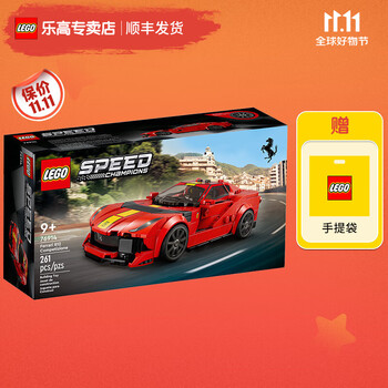 LEGO 乐高 超级赛车系列拼搭积木玩具男孩粉丝收藏生日礼物 76914 法拉利 812全利兔-实时优惠快报