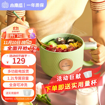 LITTLE PUMKIN 小南瓜 迷你电饭煲 元气绿全利兔-实时优惠快报