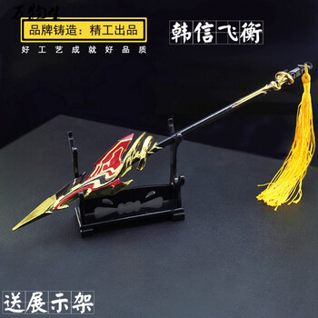 王者周边赵云五虎龙胆李白韩信皮肤飞衡长枪合金兵器武器金属玩具韩信