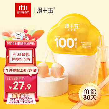 周十五 益生菌蜂蜜露孕妇哺乳期产妇宝宝便秘开塞蜂蜜露儿童老人蜂蜜栓天然蜜源非口服 100亿10mL*12支全利兔-实时优惠快报