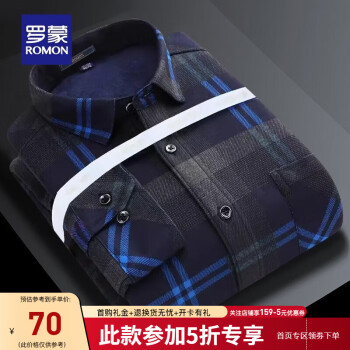 ROMON 罗蒙 加绒加厚保暖衬衫男2023秋冬新款中青年商务休闲长袖厚款衬衣服饰鞋包类商品-全利兔-实时优惠快报