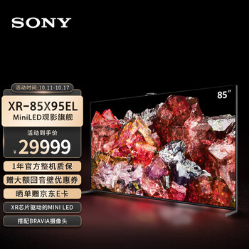 SONY 索尼 X95EL系列 XR-85X95EL 液晶电视 85英寸 4K家电类商品-全利兔-实时优惠快报