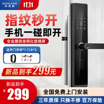 科西朗 半自动指纹锁 Q30标准版 全国包安装全利兔-实时优惠快报