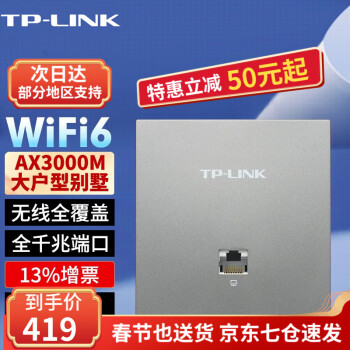 TP-LINKAX3000MȫWiFi6װǧAPac+apװչPOE· TL-XAP3002GI-PoE 