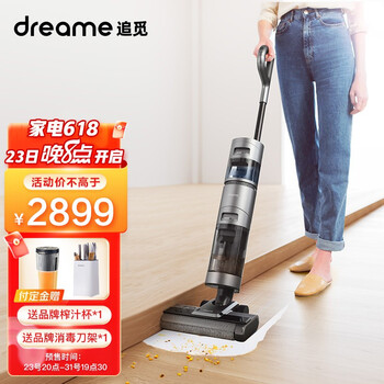 追觅家用洗地机 吸洗拖一体拖地机擦地机H12 电解水除菌热风自烘干 无线智能吸尘器