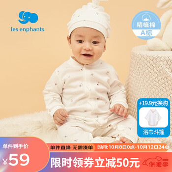 丽婴房 童装婴儿衣服男女宝宝连身装舒适连体衣1 60cm/3个月母婴玩具类商品-全利兔-实时优惠快报