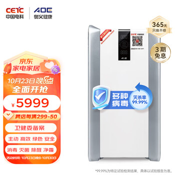 AOE 空气消毒机空气净化器活性复合粒子冠状毒消杀消毒除菌除甲醛异味Y-SB9101家电类商品-全利兔-实时优惠快报
