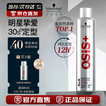 ʩޢרҵOSIS Sessionվ300ml ˬٸɳ־÷