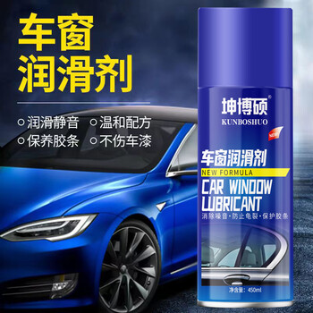 坤博硕 车窗润滑剂升降窗去异响胶条全利兔-实时优惠快报