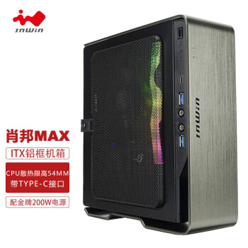迎广（INWIN）肖邦MAX 钛灰 ITX机箱（支持Mini-ITX主板/散热器限高54mm/带200W金牌电源/20GbpsType-C）