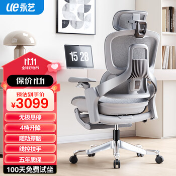 UE 永艺 Flow550 人体工学电脑椅家具家装类商品-全利兔-实时优惠快报