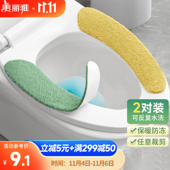 Maryya 美丽雅 马桶垫坐垫粘贴式家用坐便贴厕所坐垫子四季通用加厚保暖全利兔-实时优惠快报