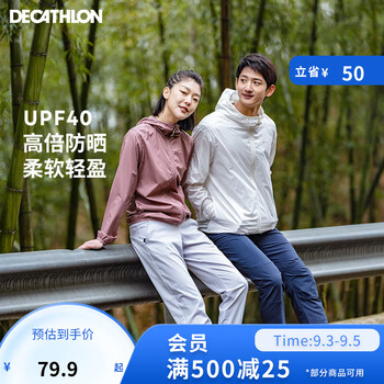 限尺码：DECATHLON 迪卡侬 HELIUM 100 通用户外风衣 4513485 米白色 XXXL运动户外类商品-全利兔-实时优惠快报