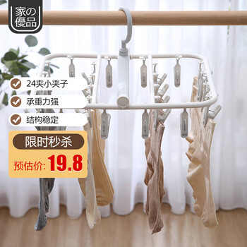 家杰优品晾衣架怎么样??独家揭秘评测
