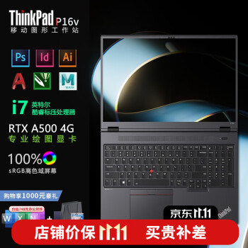 ThinkPad P16V 2023רҵͼιվʼǱ i7-13700H A500רҵͼ 48Gڴ 1TBٹ̬Ӳ 