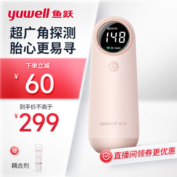 yuwell 鱼跃 胎心监测仪 YTX302一体机医疗保健类商品-全利兔-实时优惠快报
