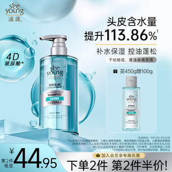seeyoung 滋源 玻尿酸洗发水 450g（赠 同款100g）全利兔-实时优惠快报