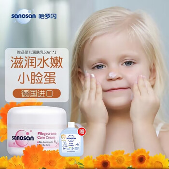 sanosan 哈罗闪 儿童柔嫩面霜 50ml全利兔-实时优惠快报