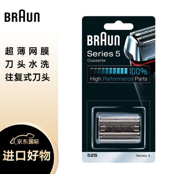 BRAUN 博朗 5系 52S 刀头网膜 电动剃须刀刀头网罩配件家电类商品-全利兔-实时优惠快报