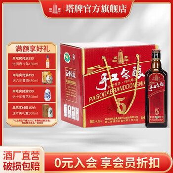 塔牌 绍兴黄酒 五年手工冬酿 纯正5年黄酒 500ml*8瓶 糯米花雕食品类商品-全利兔-实时优惠快报