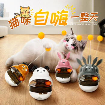 小猫喵喵 猫玩具自嗨不倒翁解闷神器逗猫棒猫转盘小猫漏食球猫猫小球玩具自动逗猫宠物猫咪用品 龙猫款其它类商品-全利兔-实时优惠快报