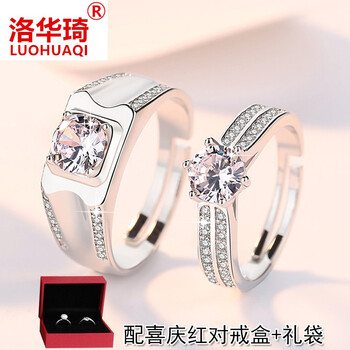洛华琦洛华琦1克拉款银情侣戒指结婚莫桑石仿真钻戒一