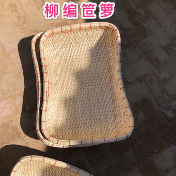 簸箕柳条柳编筐长方形笸箩簸箕馒头筐手工竹编藤编筐