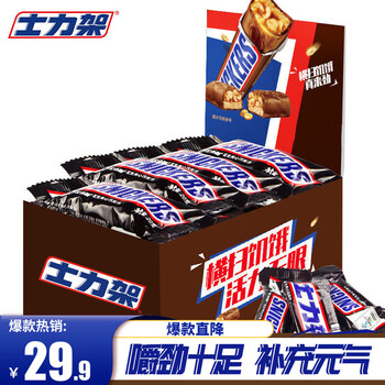 SNICKERS 士力架 花生夹心巧克力盒装 20g*16条食品类商品-全利兔-实时优惠快报
