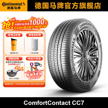 Continental 马牌 轮胎205/60R16 92V FR CC7适配科鲁兹/英朗全利兔-实时优惠快报