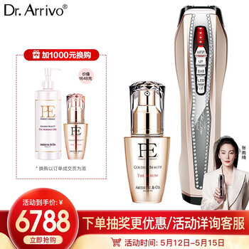 Dr.Arrivo the zeus宙斯美容仪 第五代 家用美容仪器 日本进口 导入仪 脸部按摩仪
