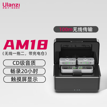 ulanzi 优篮子 AM18无线麦克风Pro领夹收音麦2.4G直播收音器专业vlog拍视频户外采访录音直播手机相机通用全利兔-实时优惠快报