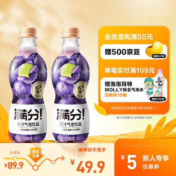 元气森林 满分果汁气泡饮品 380mL*12瓶食品类商品-全利兔-实时优惠快报