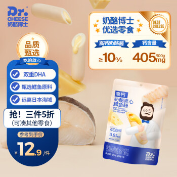  奶酪博士（Dr.Cheese）鳕鱼肠奶酪流心美国深海鳕鱼双重DHA高钙健康宝宝儿童零食80g/袋