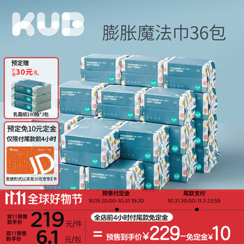 KUB 可优比 婴儿绵柔巾 100抽*36包母婴玩具类商品-全利兔-实时优惠快报