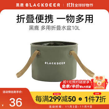 BLACKDEER 黑鹿 户外露营水桶洗脸洗菜洗衣泡脚桶折叠大容量水盆 多用圆形折叠水盆 茴香绿 10L运动户外类商品-全利兔-实时优惠快报