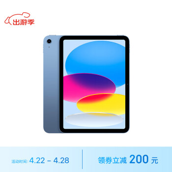 Apple/ƻ iPad( 10 )10.9Ӣƽ 2022(64GB WLAN/ѧϰ칫/MPQ13CH/A)ɫ