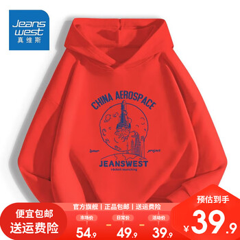 JEANSWEST 真维斯 男童连帽卫母婴玩具类商品-全利兔-实时优惠快报