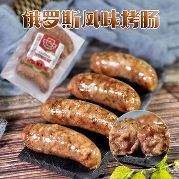 俄罗斯风味黑胡椒原味烤纯肉香肠烤肉野餐家庭户外露营驴友黑胡椒烤肠