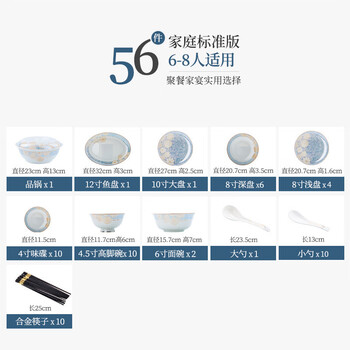 实用性与美学的兼容：旅窑 碗碟套餐 56头美好时光日用百货类商品-全利兔-实时优惠快报