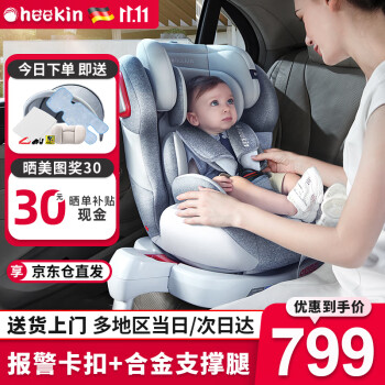 德国Heekin智能儿童安全座椅0-12岁汽车用360度旋转前支撑腿+ISOFIX硬接口新生儿可躺 智能款-太空灰